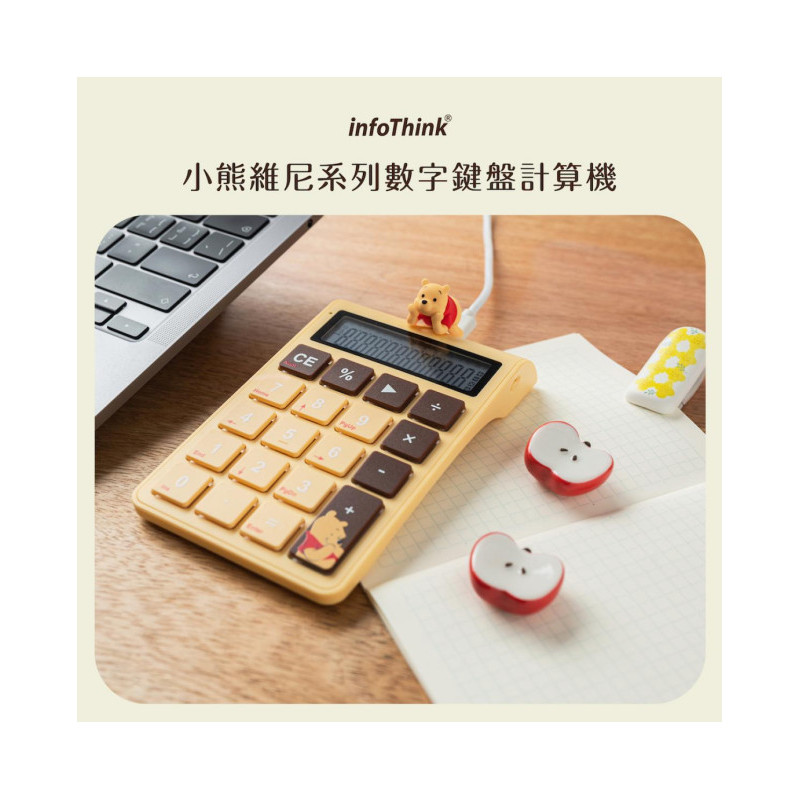 INFOTHINK 小熊維尼系列數字鍵盤計算機